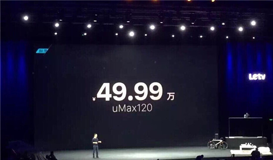 售價49.99萬！樂視發(fā)布120寸4K超級大電視