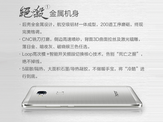 售價999元起 金屬機身華為榮耀暢玩5X發(fā)布