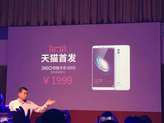 又一新機(jī)登場！奇酷手機(jī)旗艦版1999元起