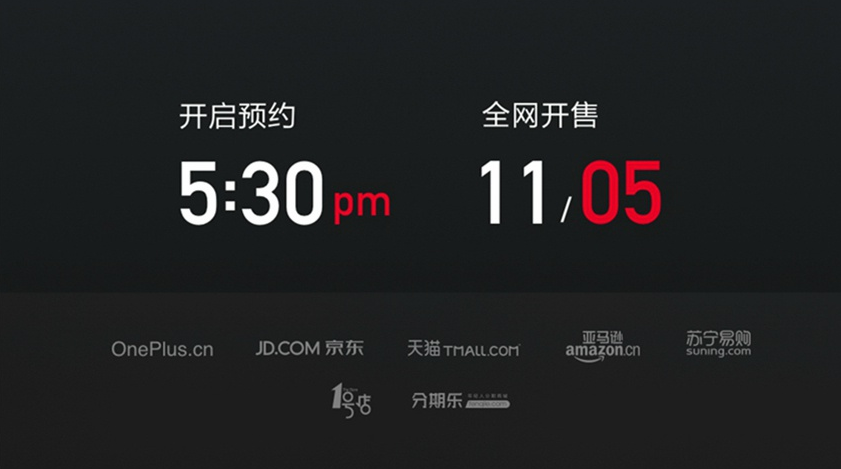 一加發(fā)布會全程回顧：一加X/一加X陶瓷版/一加金耳