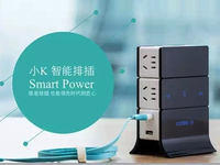 小K新品智能插排曝光，造型顛覆傳統(tǒng)