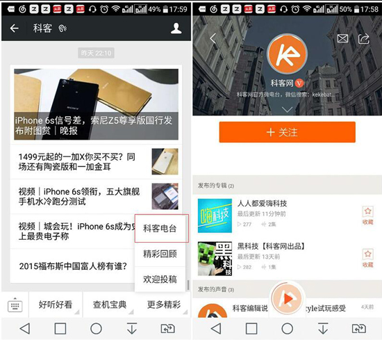 黑科技：高顏值新主播空降，樂視說2GB手機(jī)都是垃圾