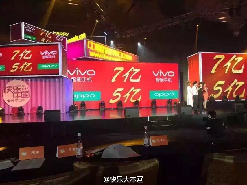 有錢(qián)任性：vivo豪擲7億冠名快樂(lè)大本營(yíng)