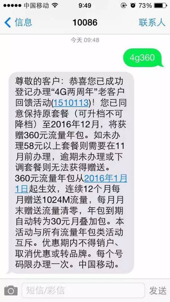 這個(gè)活動(dòng)最過癮！移動(dòng)每月贈(zèng)你1GB流量