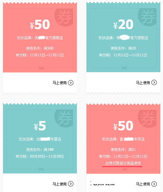 雙11買買買，然而有些“貓膩”需警惕！