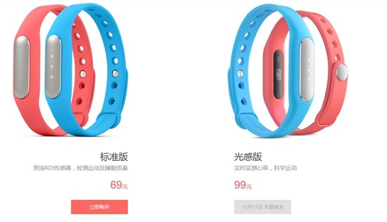 99元！小米發(fā)布光感版新手環(huán)：實時監(jiān)測心率