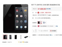 清倉(cāng)大甩賣(mài) 錘子手機(jī)T1暴降千元