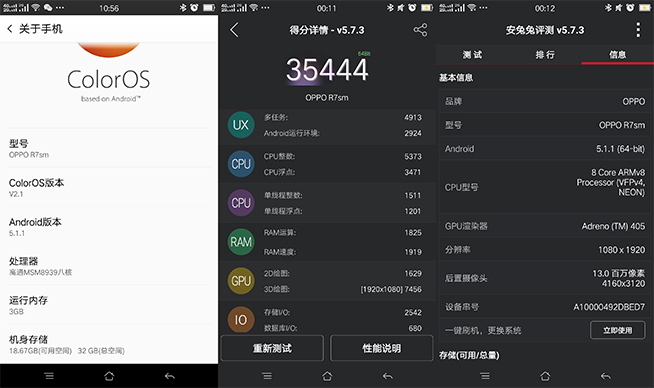 長(zhǎng)續(xù)航配搭閃充的完美結(jié)合：OPPO R7s評(píng)測(cè)