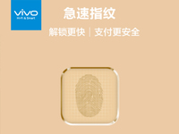 360°指紋識別：vivo X6也有黑科技？