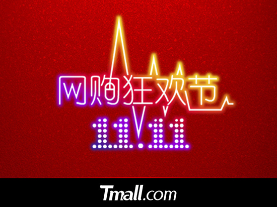 雙十一榮耀疑似刷單！廠商排名你還信不信？