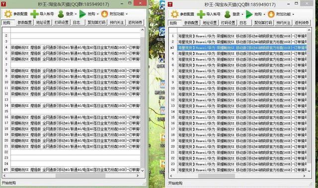 雙十一榮耀疑似刷單！廠商排名你還信不信？