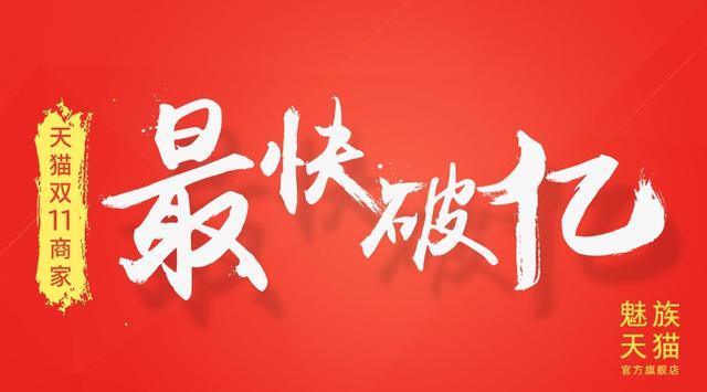 雙十一榮耀疑似刷單！廠商排名你還信不信？