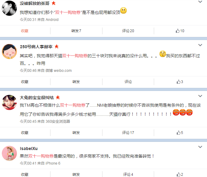 槽點(diǎn)太多根本停不下來，雙11你被雷到了嗎？