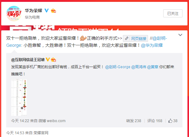 雙11銷量竟靠刷出來的？小米華為魅族互撕“刷單門”