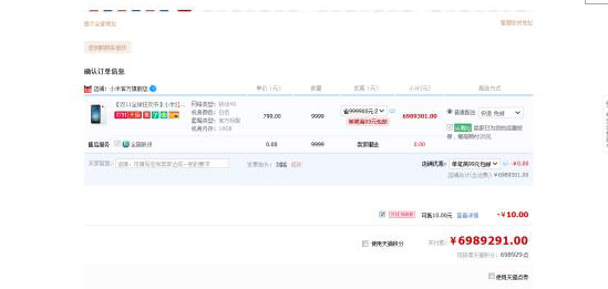 雙11銷量竟靠刷出來的？小米華為魅族互撕“刷單門”
