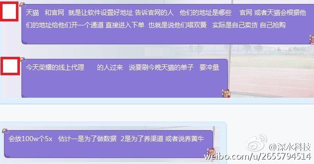 雙11銷量竟靠刷出來的？小米華為魅族互撕“刷單門”