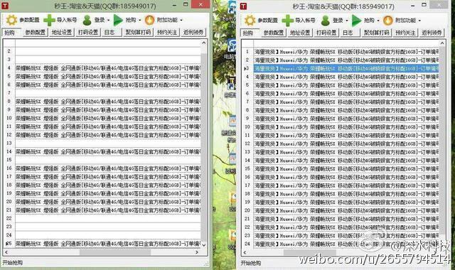 雙11銷量竟靠刷出來的？小米華為魅族互撕“刷單門”