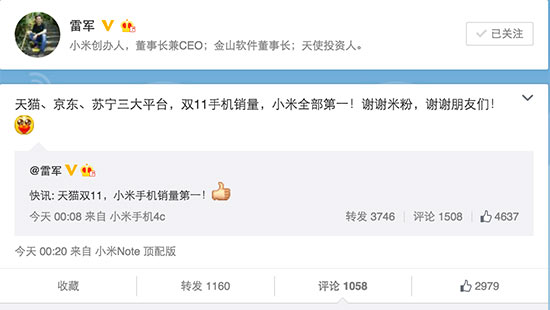 華為小米誰(shuí)第一？手機(jī)品牌雙11成績(jī)單詳解