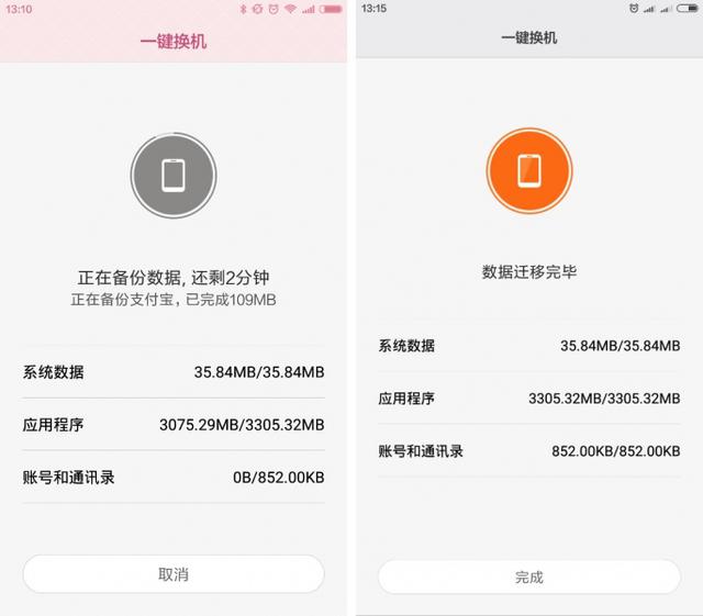 一鍵更換設(shè)備？有三臺設(shè)備的您絕對用得上