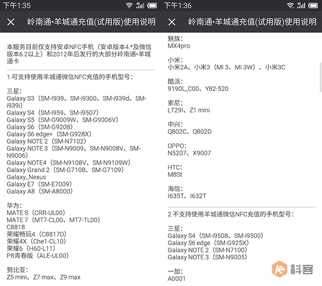 超便捷福利！用微信給羊城通充值實測