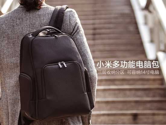小米百貨來新品：199元小米多功能電腦包來了！
