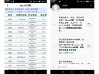 男子一覺(jué)醒來(lái)，手機(jī)竟偷跑1000G流量