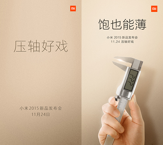 小米再曝紅米Note2 Pro特性：纖薄機(jī)身+大電池