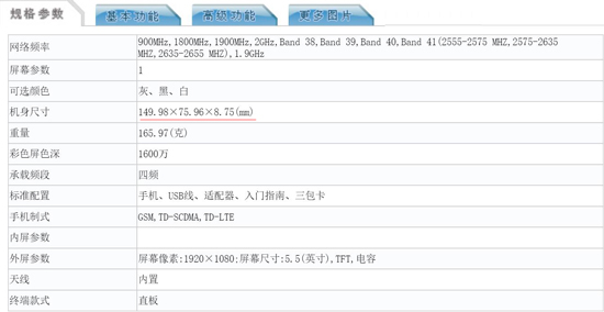 小米再曝紅米Note2 Pro特性：纖薄機(jī)身+大電池