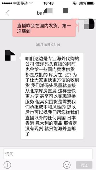 洋碼頭“黑五”首日大捷：海淘雖被看好，代購亂象仍存在