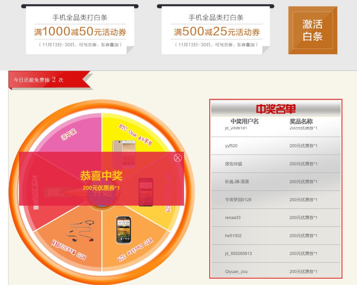HTC A9國行開啟預(yù)約，售價不到2799元要不要？