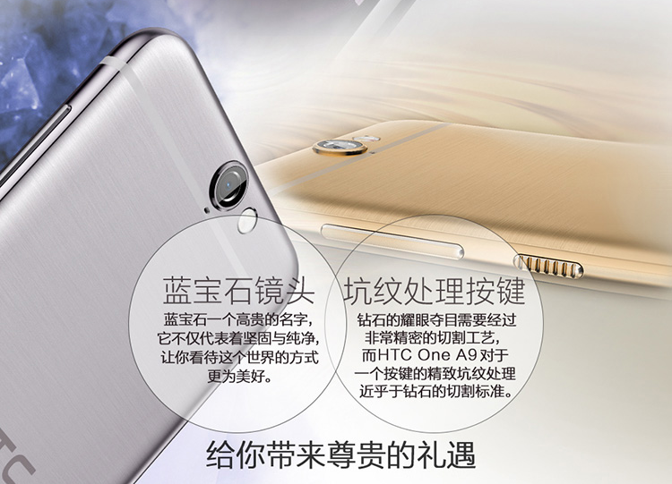 HTC A9國行開啟預(yù)約，售價不到2799元要不要？