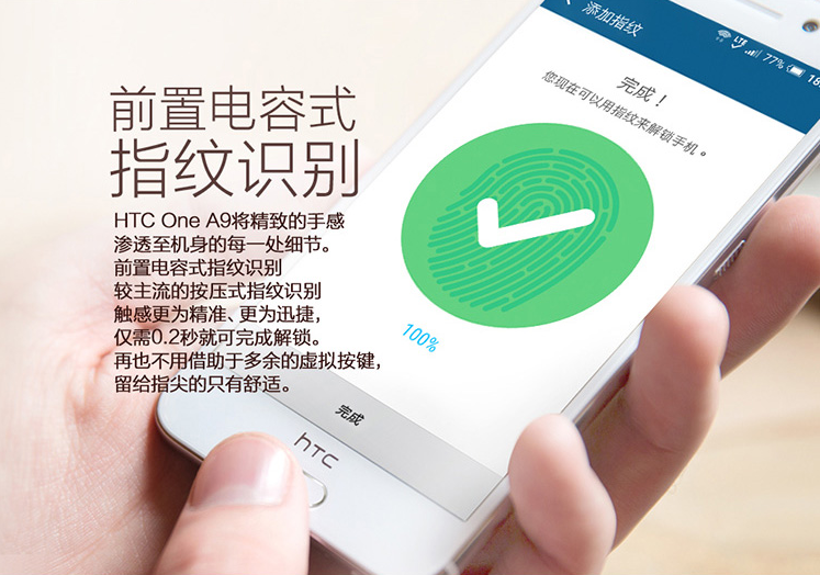 HTC A9國行開啟預(yù)約，售價不到2799元要不要？