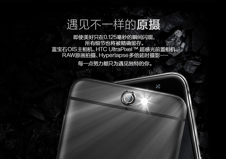 HTC A9國行開啟預(yù)約，售價不到2799元要不要？