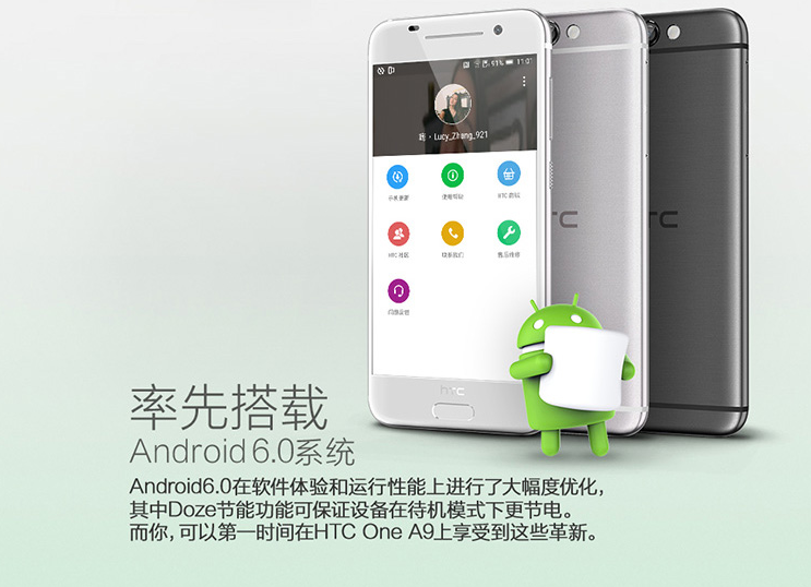 HTC A9國行開啟預(yù)約，售價不到2799元要不要？