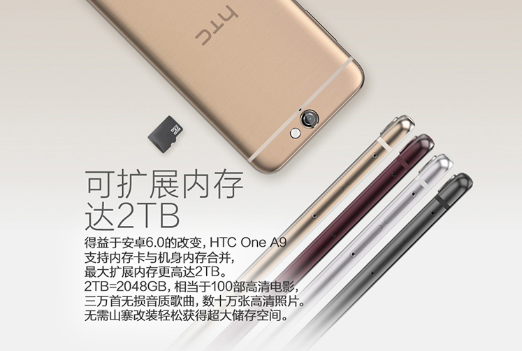 HTC A9國行開啟預(yù)約，售價不到2799元要不要？