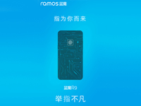 發(fā)機速度堪比魅族，藍(lán)魔R9即將登場