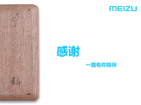 樂視小米顫抖了，魅族春晚“倒二”究竟會(huì)玩啥花樣