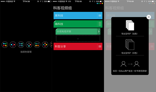 工作生活亂成一鍋粥？你可能需要這幾款todo類app