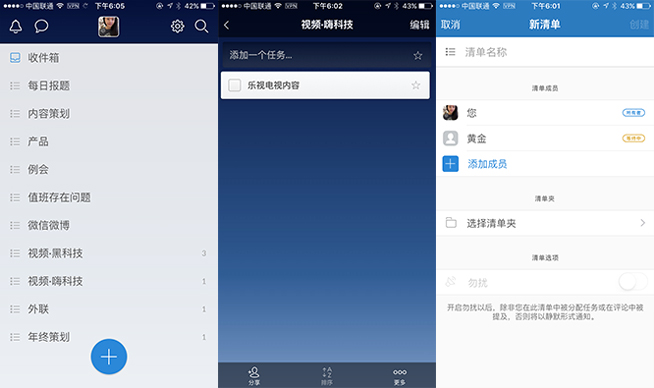 工作生活亂成一鍋粥？你可能需要這幾款todo類app