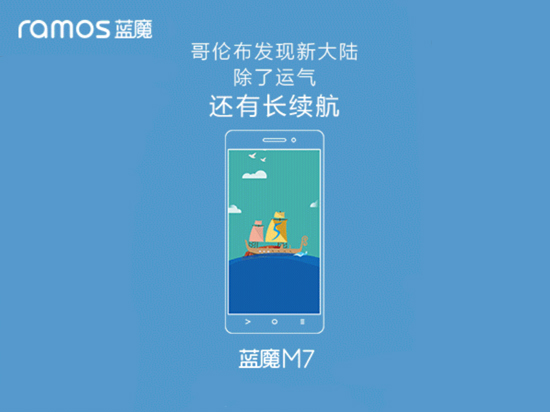 沒(méi)完沒(méi)了嗎？！藍(lán)魔又要發(fā)新機(jī)藍(lán)魔M7