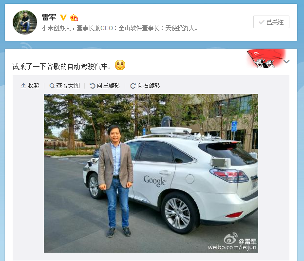 雷軍試乘了谷歌無人汽車，小米汽車可以有？