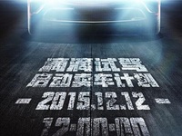 滴滴賣車來了！第一波活動將在雙12啟動