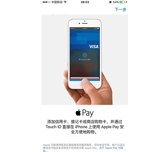 iOS 9.2預(yù)示Apple Pay將入華？蘋果欲借中國市場(chǎng)一掃頹勢(shì)