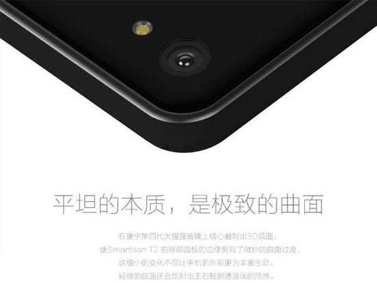 錘子手機(jī)T2最后大曝光，有驚喜有遺憾