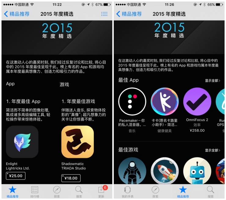 2015年App Store最佳App出爐！贏家竟然是故宮......