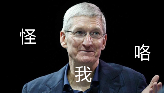 科客聊吧：為啥國(guó)產(chǎn)手機(jī)都抄襲iPhone，但沒(méi)有一家能超越它