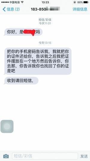 被盜iPhone開不了，小偷竟向失主索要密碼！