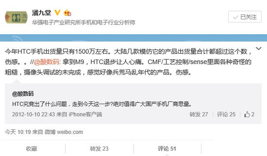 傷感！HTC手機出貨量曝光，竟被“抄襲”者超越