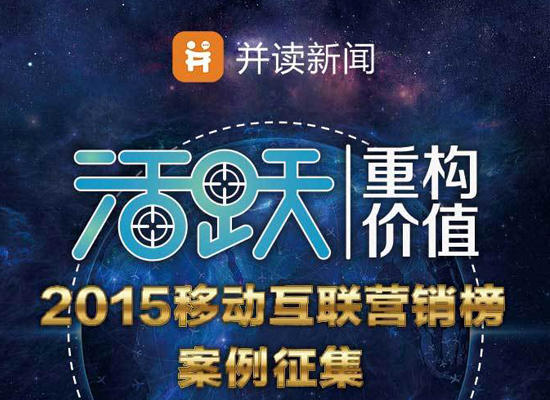 并讀APP：你“活”得精彩嗎？
