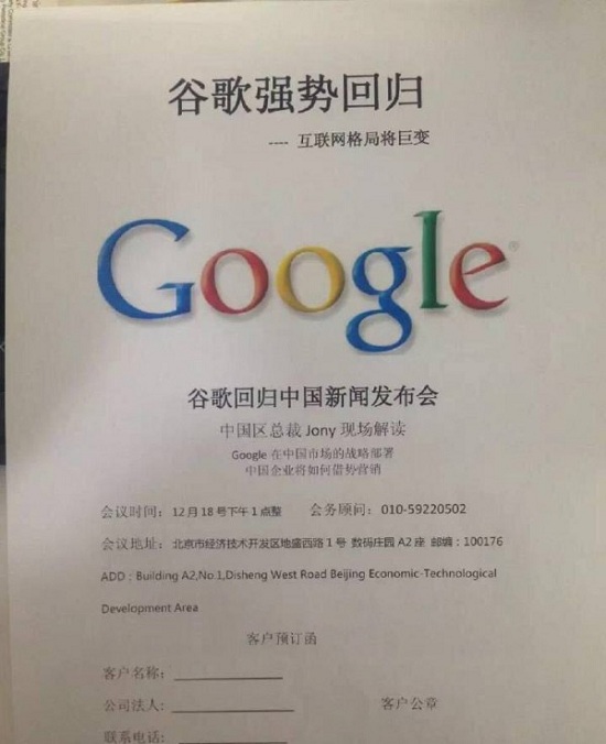 辟謠！谷歌下周宣布正式回歸中國？回應(yīng)：假消息